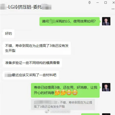 鋁冷擠壓用什么型號材料好？LG模具鋼解決鋁材冷擠壓模具開裂，從不失手