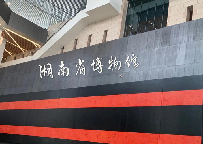 湖南省博物馆2026最新预约攻略 - 逸游假期